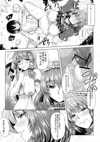 (C84) [Nanakorobi Yaoki (kinntarou)] Kami Asobi (Touhou Project)