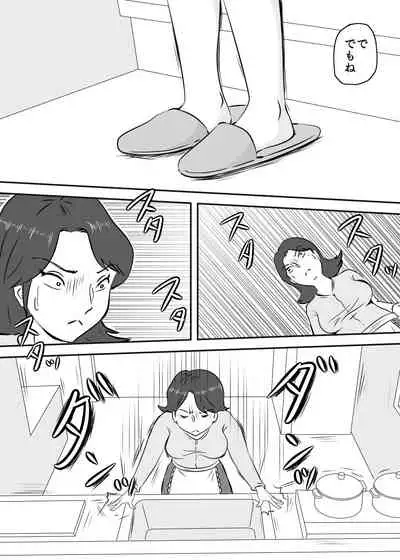 Okaa-san to Tanshou Musuko