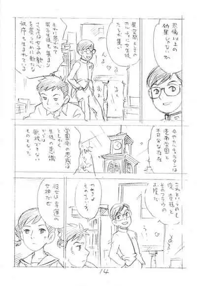 Ashita ga Arusa. Enpitsu Kaki Eromanga 2012 Natsu