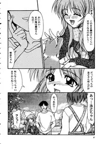 [doujinshi anthology] Love Heart 10 (To Heart)