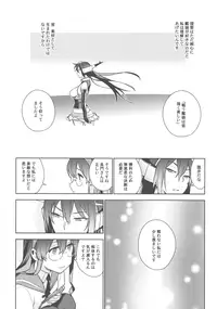 [enuma elish (Yukimi)] The Last Order (Kantai Collection -KanColle-)