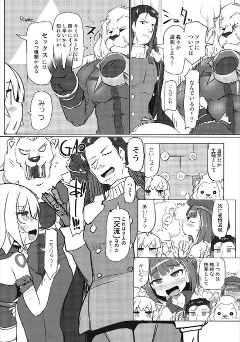 Chigau kedo Chigawanai?