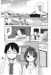 [Fujiyama] Naishogoto [Chinese]