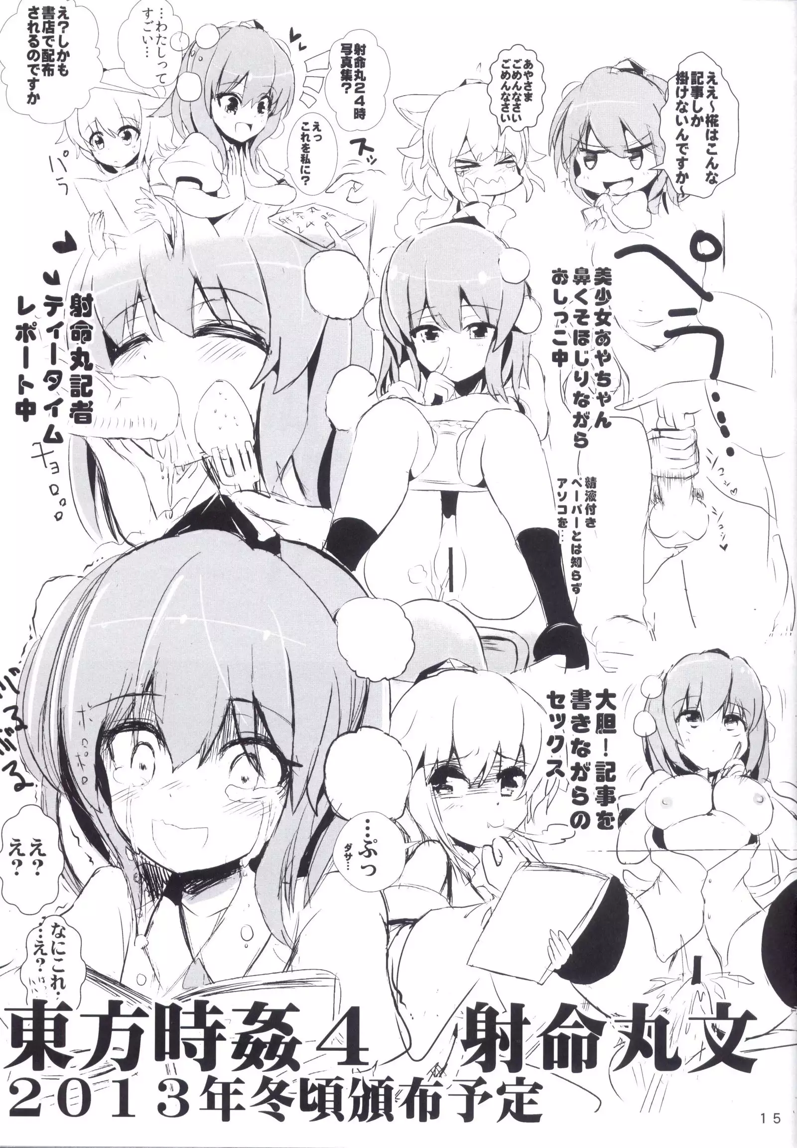 Touhou Jikan Hakurei Reimu Chinese