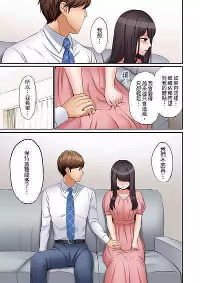 [Nanashiki Fuka] "Ato 3-kai wa Ikeru yo ne?" Otto no Kitaku Mae, Zetsurin Gitei ni Nando mo Hametaosareru Tsuma | 還能再高潮3次吧？」丈夫沒回家，人妻被精力無限的小叔子弄得高潮不斷 1-20 [Chinese]