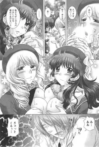 [Yuzupon] Renai Kankou Ch.1-8