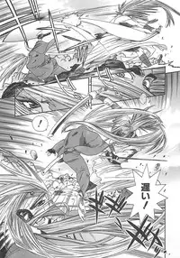 [Miyama Ushio] Yoikaze Hakujin Kidan