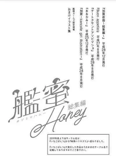 Kanmitsu Honey