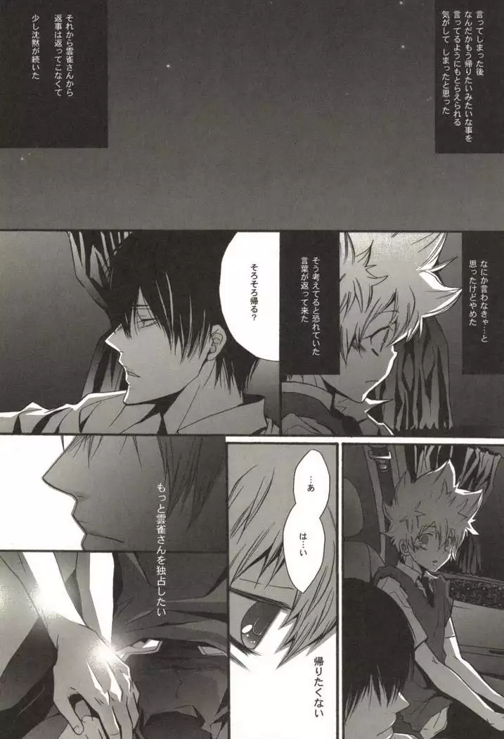 同人作家コレクション70