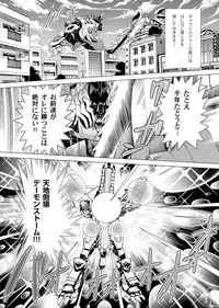 [Gedoushuu] Sentai Ingi [Digital]