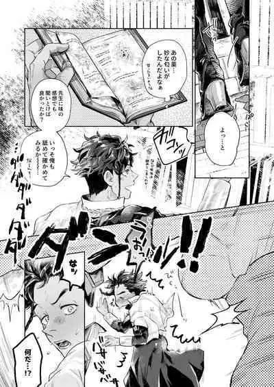 [Harinezuminojirenma [Mochiwakamaru] Sui - to - Majikku - Panikku (Fire Emblem: Three Houses)