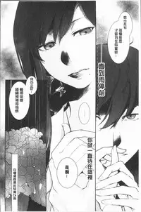 [hirasaka fuyu] hirasaka lament [chinese]