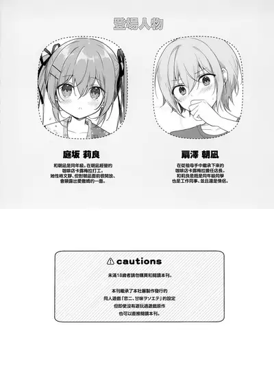 Atsui Hi wa Sukumizu de | 在夏天就要穿学校泳装