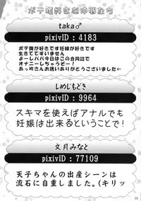 (Reitaisai 10) [Seishinkan Eikyuu (Various)] Ai Aru Botebara no Gensoukyou (Touhou Project)