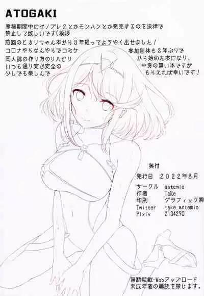 Seihai-san no Himegoto 2