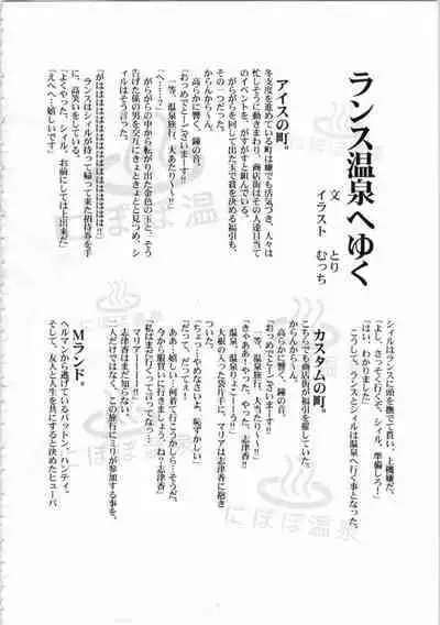 Kichikuou Rance First Press Release Book