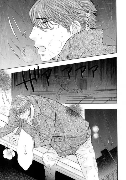 b-BOY Phoenix Vol.5 Bishonure Tokushuu