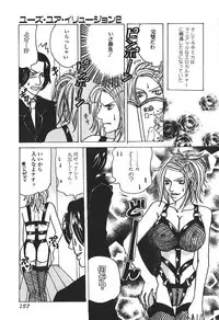 [Anthology] Hageshikute Hen Vol.3