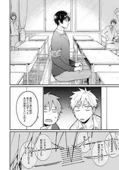 Ore ga Neko nara Omae wa Inu de