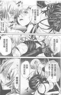 [NABURU] Ryosai Kenbo [Chinese]