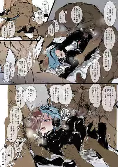 Omae no Chinpo Shiyou Kinshi na?