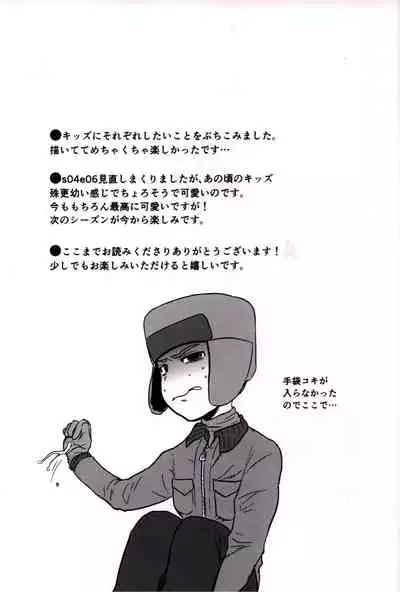 [Oto] Mobu ojisan no raku en (South Park)