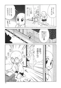 [Karma Tatsurou] Sensei to Boku