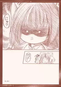 (CR30) [Yasyokutei (Akazaki Yasuma)] Mekabu DA Haa! (Various)