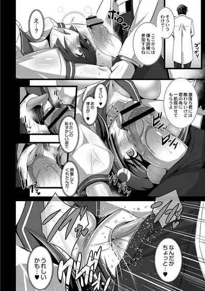 Kanojo no Otona Switch