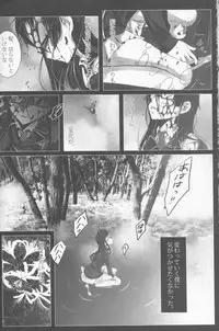 (C83) [Gensyoku Hakoniwa (Kintoki)] Exodus1 (Ao no Exorcist)