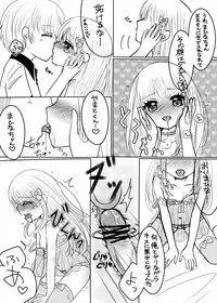 [67] まひなちゃんは流されやすい？ 3 [Digital]