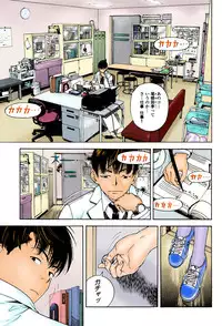 [U-Jin]No・Zo・Ku HokenKyoshi