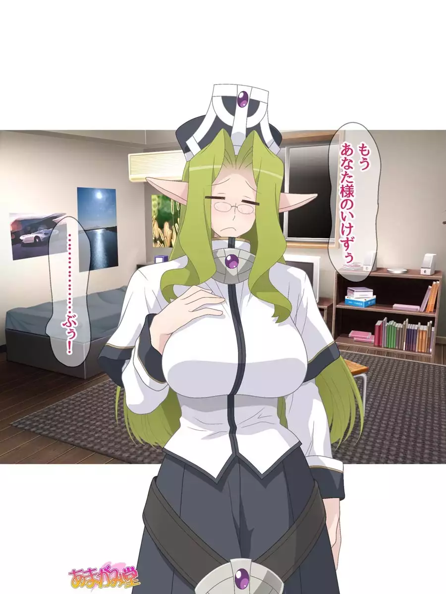 Kukkoro Elf wa Ore no Nakadashi Yome Ch. 1-7