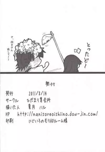 MxR Motto××××ttore ~ru gan