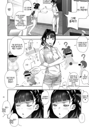 JC Meikko no Yowami o Nigitta Hi ~Imouto-Hen~