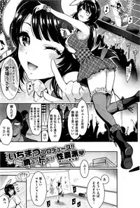 COMIC Kairakuten 2016-11