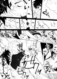 Sena no Fuku o Nugasanaide