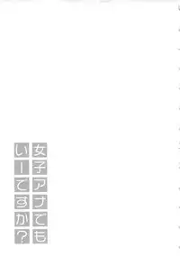 [Pon Takahanada] JoshiAna demo ii desu ka? 2