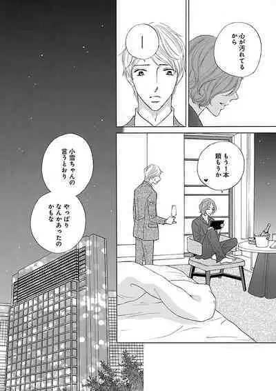 Renai LoveMax 2022-12