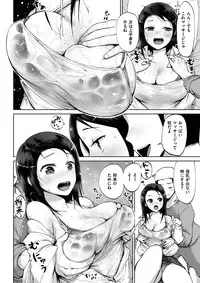 COMIC Shitsurakuten 2017-02 [Digital]