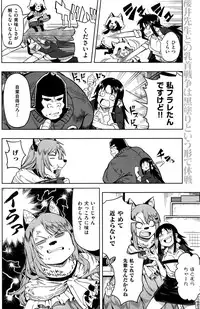 COMIC Kairakuten 2016-11