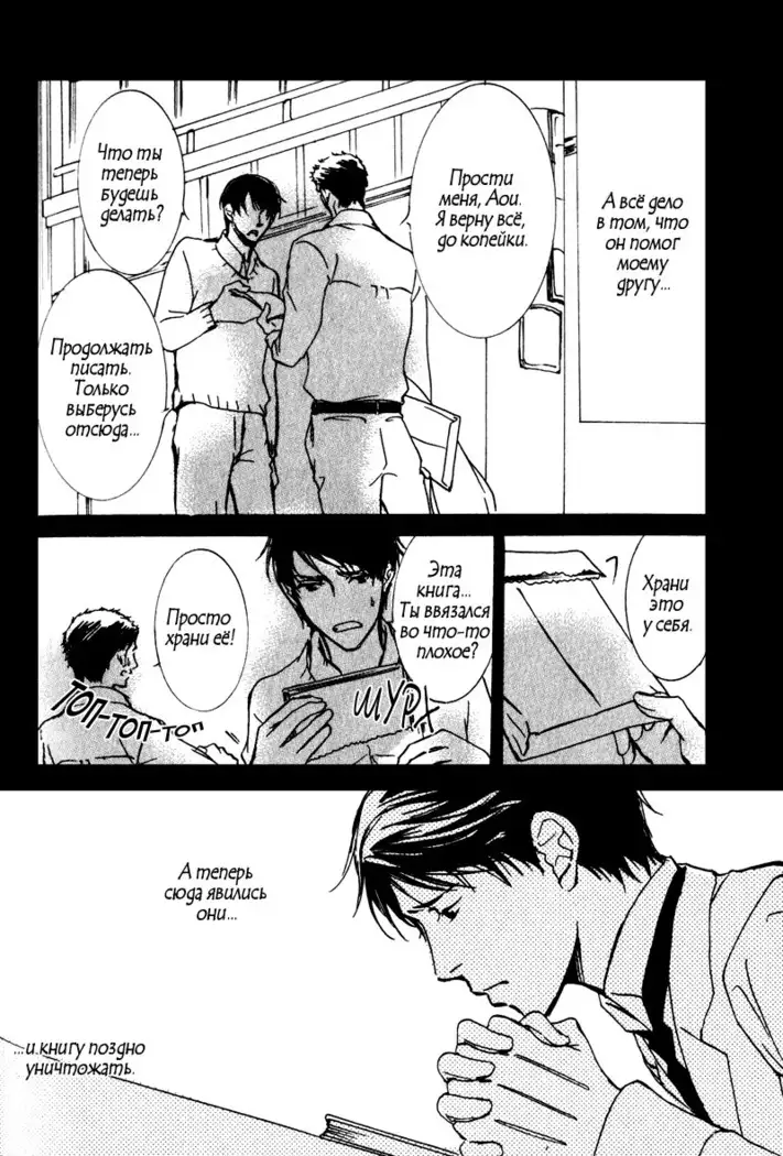 Uso to Coffee to Amai Kiss