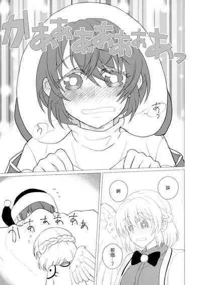 Momotto↑↑ Sweet Dream Kan