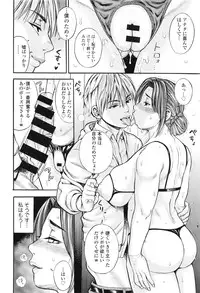 COMIC Tenma 2016-02