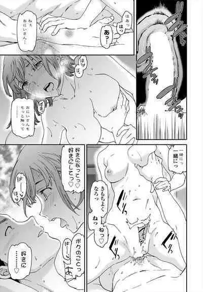 COMIC Tsuyahime Vol. 004