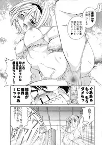 [Sano Takashi] Linpara! Vol. 3