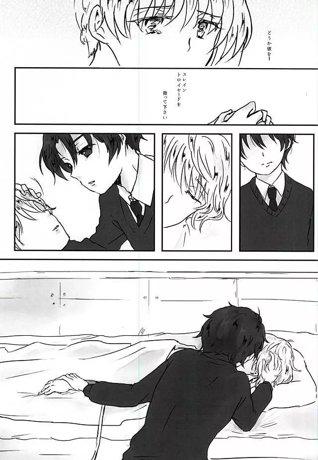 Aishuu no Zero-sum Game