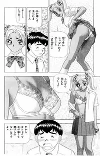 [Yamada Kousuke] Tameshita Girl Vol 3