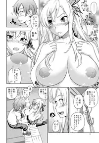 (C81) [Kensoh Ogawa (Fukudahda)] Oainikusama! (Boku wa Tomodachi ga Sukunai) [Decensored]
