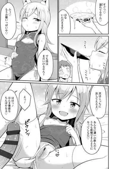 Welcome to Cafe Eternal!